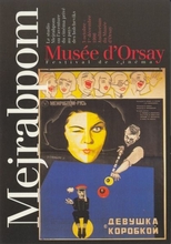  muséeDOrsay_1996_mejrabpom.jpg