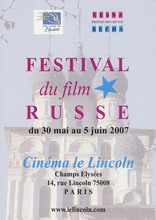  cinémaLeLincoln_2007_festivalDuFilmRusse.jpg